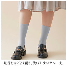 画像をギャラリービューアに読み込む, グンゼ サブリナ レディース ミドルソックス クルー丈 靴下 22-24cm ソックス 綿混 薄手 ハイゲージ 履き口ゆったり ソフト口ゴム 締め付けにくい ムレにくい ストッキングのような靴下 きれいめ 通勤 オフィス パンプス ローファー スニーカー
