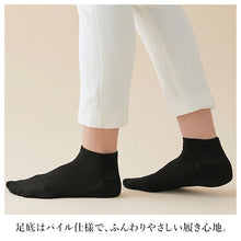 画像をギャラリービューアに読み込む, グンゼ サブリナ レディース 底パイル スニーカー丈 靴下 22-24cm ソックス スニーカーソックス 綿混 足底パイル パイルソックス 薄手 ハイゲージ クッション やわらかい ストッキングのような靴下 きれいめ 通勤 オフィス パンプス ローファー

