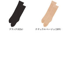 画像をギャラリービューアに読み込む, グンゼ サブリナ レディース 着圧ソックス 足首13hPa 靴下 23 24 25 cm SABRINA 綿混 ハイソックス ストッキングのような靴下 ハイゲージ編み すっきり引き締め  シェイプ 婦人 女性用 着圧靴下 コットン 綿素材 きめ細かい きれいめ 無地 シンプル
