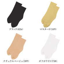 画像をギャラリービューアに読み込む, グンゼ サブリナ レディース 靴下 珪藻土 23 24 25 cm ソックス ミドルクルーソックス 吸水速乾 薄手 蒸れにくい Dry 汗ムレ軽減 ドライ さらさら ハイゲージ ソフトくちゴム くつ下 くつした クルー丈 ミドル丈 ストッキング風 きれいめ 通勤
