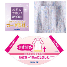 画像をギャラリービューアに読み込む, ネグリジェ グンゼ パジャマ レディース 綿100 長袖 M L LL gunze 綿100% ダブルガーゼ 女性 さらさら 薄手 寝巻き 花柄 ナイトウェア ホームウェア ルームウェア 母の日 敬老の日 (送料無料)
