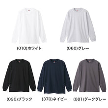 画像をギャラリービューアに読み込む, ヘインズ ビーフィー ロンT メンズ tシャツ 長袖 S～XL Hanes BEEFY-T トップス 綿100% ロングスリーブ クルーネック 男性 丈夫 無地 パックT
