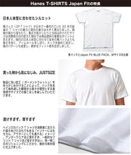 画像をギャラリービューアに読み込む, Hanes ヘインズ メンズ Tシャツ ジャパンフィット 半袖丸首 XS～XL(XS S M L LL XL 2枚セット 白 黒 Japanfit 男性 紳士 男子) (在庫限り)
