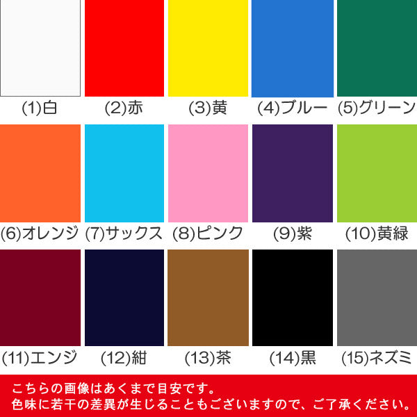 カラーはちまき 110cm×4cm (ハチマキ 運動会 イベント) (学用品