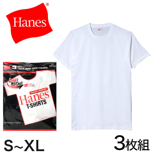 ヘインズ 綿100% Tシャツ 3枚組 S～XL 下着 綿 メンズ tシャツ 肌着 半袖 クルーネック 丸首 インナー 男性 hanes LL