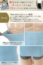 画像をギャラリービューアに読み込む, 腹巻 メンズ 綿腹巻 二重タイプ M～LL (大きいサイズ 綿 男性 紳士 腹巻き ハラマキ はらまき 防寒 あったか 寒さ対策 Suteteko M L LL)
