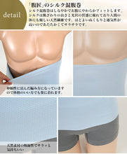 画像をギャラリービューアに読み込む, Suteteko メンズ 絹混腹巻 二重タイプ M～LL (男性 腹巻き ハラマキ はらまき シルク 防寒グッズ あったかグッズ 寒さ対策 プレゼント 大きいサイズあり 冷え対策 冷え性 オールシーズン)
