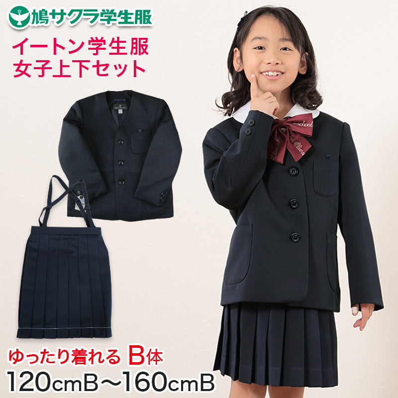 ブランド ＞鳩サクラ学生服 – スクログ