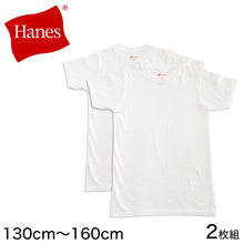 画像をギャラリービューアに読み込む, HANES BOYS 綿100% Tシャツ 2枚組 130cm～160cm (子供 下着 男の子 キッズ インナー 半袖 tシャツ ジュニア 肌着 綿 シャツ 140 150 160 白 無地) (在庫限り)
