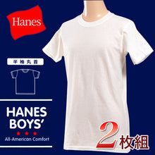 画像をギャラリービューアに読み込む, HANES BOYS 綿100% Tシャツ 2枚組 130cm～160cm (子供 下着 男の子 キッズ インナー 半袖 tシャツ ジュニア 肌着 綿 シャツ 140 150 160 白 無地) (在庫限り)
