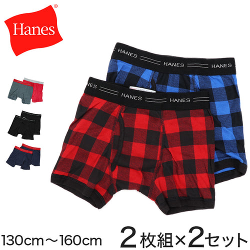 ヘインズ ボクサーパンツ 前開き 綿 まとめ買い 2枚組×2セット 130cm～160cm (Hanes ボクサーブリーフ コットン 下着 インナー キッズ 男の子 130 140 150 160) (在庫限り)