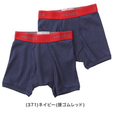 画像をギャラリービューアに読み込む, ヘインズ ボクサーパンツ 前開き 綿 まとめ買い 2枚組×2セット 130cm～160cm (Hanes ボクサーブリーフ コットン 下着 インナー キッズ 男の子 130 140 150 160) (在庫限り)
