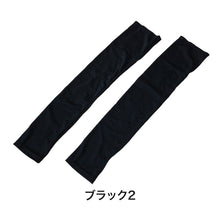 画像をギャラリービューアに読み込む, アームカバー レディース 冷感 ハイパークール uvケア アウトドア 約60cm (親指穴付き UV スポーツ ロング 水陸両用 紫外線カット 紫外線対策 UV対策) (在庫限り)
