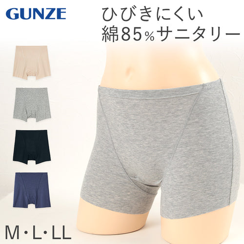 グンゼ サニタリーショーツ ボクサー 綿 羽根つき 1分丈 ひびきにくい お腹ゴムなし M～LL 生理用ショーツ 一分丈 レディース 締め付けない 羽根付き 生理用パンツ 無地 サニタリー 生理 ショーツ インナー 下着 女性