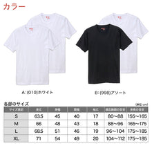 画像をギャラリービューアに読み込む, ヘインズ Tシャツ メンズ 半袖 綿100% 2枚組 S～XL hanes インナー 綿 白 黒 インナーシャツ アンダーウェア 下着 肌着 2枚セット ジャパンフィット
