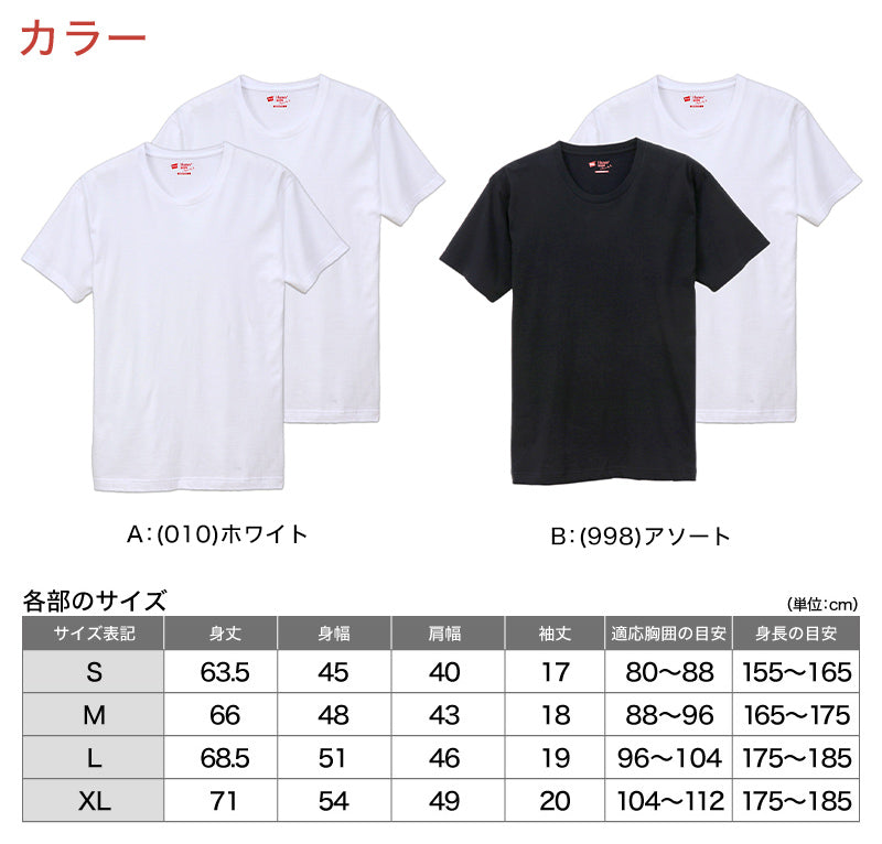 ヘインズ Tシャツ メンズ 半袖 綿100% 2枚組 S～XL hanes