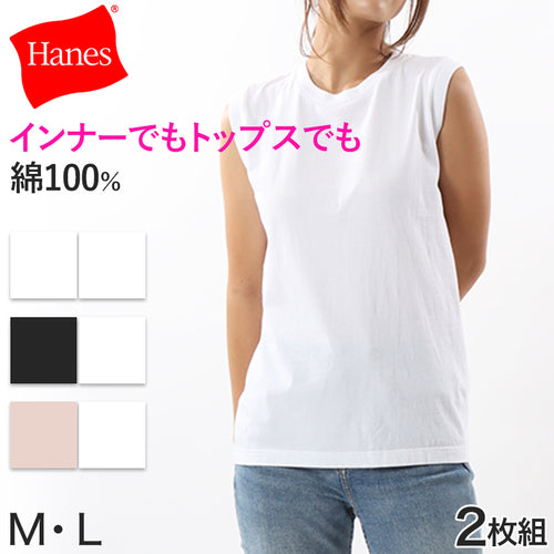 レディース スリーブレス Tシャツ 2枚組 M・L トップス コットン Tシャツ スリーブレス クルーネック 無地 hanes ジャパンフィット (在庫限り)
