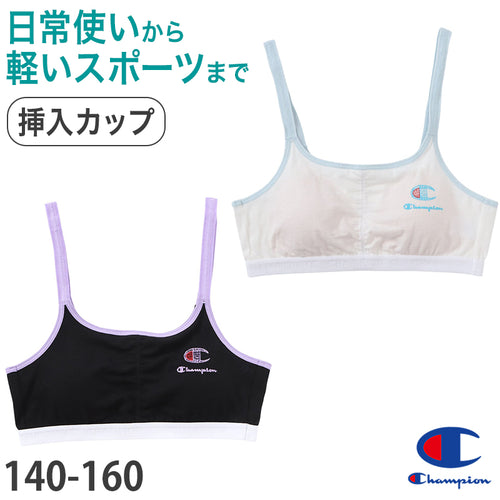 Champion ハーフトップ ジュニアブラ 140cm～160cm キッズ 子供 下着 女の子 女児 ジュニア ノンワイヤー ブラジャー スポーツブラ スポブラ チャンピオン カップ付き