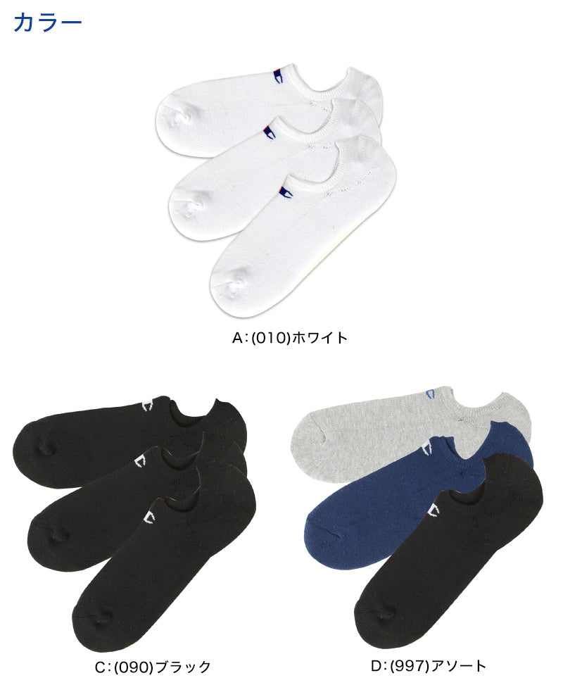 チャンピオン 靴下 ソックス メンズ 3足 セット ゴーストソックス 白