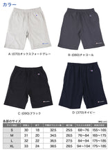 画像をギャラリービューアに読み込む, Champion ショートパンツ S～XL (チャンピオン ハーフパンツ メンズ 男性 綿100%) (在庫限り)
