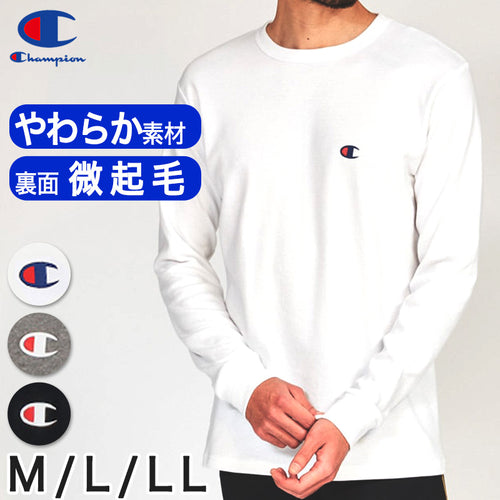 Champion 長袖 メンズ 微起毛 クルーネック ロングスリーブ シャツ ルームウェア 部屋着 M L LL チャンピオン 丸首 秋 冬 トップス 綿混 丈夫 抗菌 防臭 吸汗 速乾