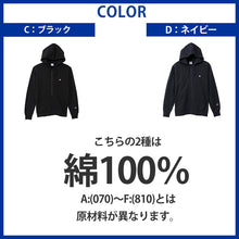 画像をギャラリービューアに読み込む, チャンピオン パーカー メンズ 裏毛 定番 ロゴ ワンポイント 黒 ブラック ネイビー ルームウェア トレーニング M～XXL (champion ジップパーカー フルジップ スウェットパーカー 大きいサイズ オーバーサイズ 無地 長袖 フード) (送料無料)
