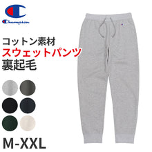 画像をギャラリービューアに読み込む, チャンピオン Champion スウェットパンツ メンズ M～XXL (大きいサイズ 長ズボン ボトム ジョガーパンツ スリム ルームウエア 部屋着 アメカジ ダンス 綿混)

