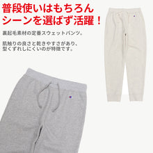 画像をギャラリービューアに読み込む, チャンピオン Champion スウェットパンツ メンズ M～XXL (大きいサイズ 長ズボン ボトム ジョガーパンツ スリム ルームウエア 部屋着 アメカジ ダンス 綿混)
