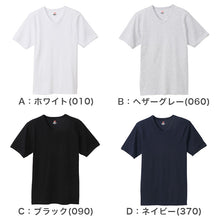 画像をギャラリービューアに読み込む, ヘインズ BEEFY-T ビーフィー リブVネックTシャツ S～XL (Hanes tシャツ メンズ 無地 肌着 半袖 下着 綿 コットン インナー 男性 hanes S M L XL パックT
