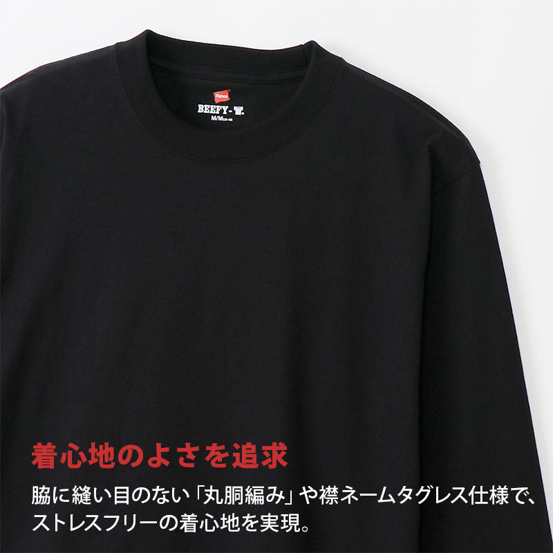 ヘインズ BEEFY-T ビーフィー メンズ 長袖TシャツBIG XXL・3XL (Hanes