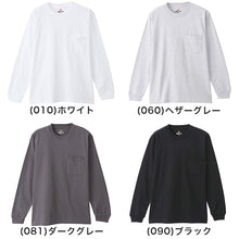 画像をギャラリービューアに読み込む, ヘインズ ビーフィー ロンT メンズ tシャツ ポケット 長袖 S～XL Hanes BEEFY-T トップス 綿100% クルーネック ロングスリーブ 男性 丈夫 無地 パックT
