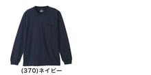 画像をギャラリービューアに読み込む, ヘインズ ビーフィー ロンT メンズ tシャツ ポケット 長袖 S～XL Hanes BEEFY-T トップス 綿100% クルーネック ロングスリーブ 男性 丈夫 無地 パックT
