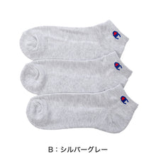 画像をギャラリービューアに読み込む, メンズソックス Champion ショートレングスソックス3P  S：23-25cm～L：27-29cm (チャンピオン 靴下 ショート丈 スニーカー丈 セット 丈夫 厚手 厚地 綿 ワンポイント スポーツ ガテン)
