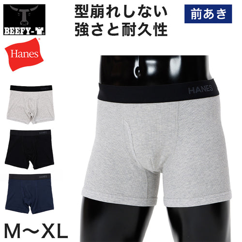 ヘインズ BEEFY ビーフィー ボクサーブリーフ M～XL (Hanes メンズ ボクサーパンツ インナー 下着 LL 綿混 前開き) (在庫限り)