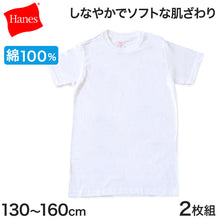 画像をギャラリービューアに読み込む, ヘインズ キッズ tシャツ 綿100% 半袖 インナー 男の子 2枚組 130cm～160cm (Hanes 子ども ジュニア 子供 下着 肌着 白)
