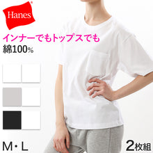 画像をギャラリービューアに読み込む, ヘインズ レディース Tシャツ ポケット トップス 半袖 綿100% コットン 春夏 2枚組 M・L (Hanes 透けにくい 綿 無地 シンプル インナー 女性 ポケット付き セット クルーネック) (在庫限り)
