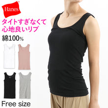 画像をギャラリービューアに読み込む, Hanes タンクトップ レディース トップス リブ インナー 綿100% フリーサイズ (無地 シンプル カジュアル 春 夏 重ね着 ノースリーブ ヘインズ hanes) (在庫限り)
