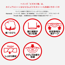 画像をギャラリービューアに読み込む, ヘインズ Tシャツ 綿100％ メンズ 2枚組 白 黒 ポケット付き ビジネス ビジカジ魂 インナー スーツ カジュアル 抗菌防臭 M-LL (Hanes M L LL 男性 紳士 下着 カジュアル オフィス スマート フォーマルカジュアル) (在庫限り)

