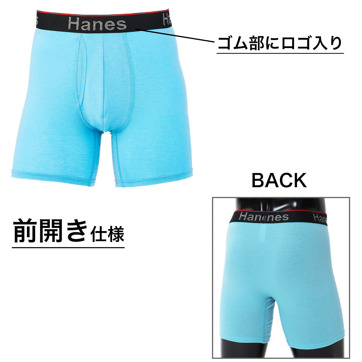 ボクサーブリーフ ボクサーパンツ メンズ 男性下着 無地 ヘインズ 股間