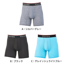 画像をギャラリービューアに読み込む, ボクサーブリーフ ボクサーパンツ メンズ 男性下着 無地 ヘインズ 股間ポケット 吸汗速乾 抗菌防臭 伸びる M～LL (Hanes 下着 インナー 伸縮性 蒸れない おしゃれ 彼氏 夫 誕生日 プレゼント)
