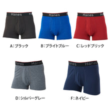 画像をギャラリービューアに読み込む, ボクサーブリーフ メンズ ボクサーパンツ 無地 股間ポケット 男性下着 ヘインズ 抗菌防臭 吸汗速乾 伸びる M-LL Hanes 下着 インナー 伸縮性 蒸れない おしゃれ 彼氏 夫 誕生日 プレゼント M L LL
