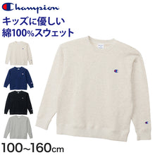 画像をギャラリービューアに読み込む, Champion チャンピオン キッズ スウェット トレーナー 綿100% 裏毛 クルーネック 丸首 長袖 フレンチテリー ロゴ刺繍 ワンポイント 子供 子ども ジュニア 男の子 女の子 100cm～160cm ユニセックス トップス 通学 普段着 部屋着 ルームウェア 春 秋
