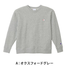 画像をギャラリービューアに読み込む, Champion チャンピオン キッズ スウェット トレーナー 綿100% 裏毛 クルーネック 丸首 長袖 フレンチテリー ロゴ刺繍 ワンポイント 子供 子ども ジュニア 男の子 女の子 100cm～160cm ユニセックス トップス 通学 普段着 部屋着 ルームウェア 春 秋
