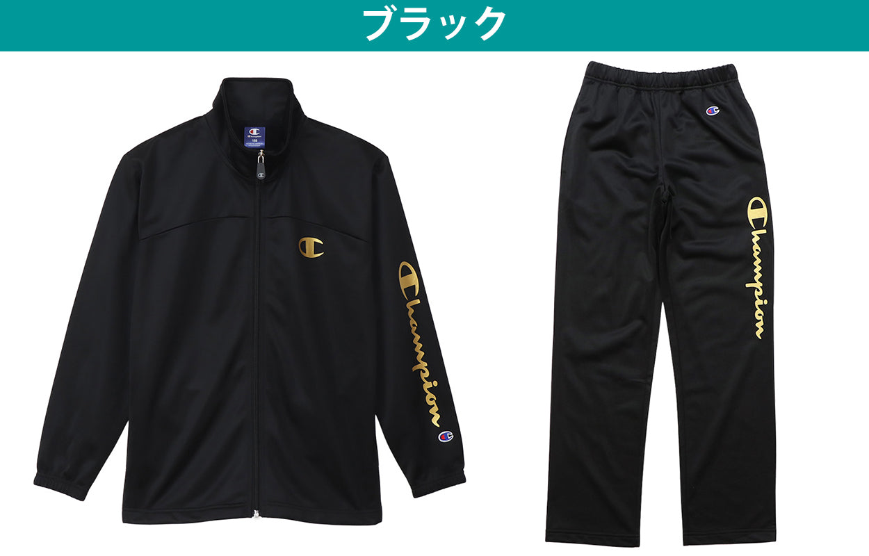 チャンピオン ジャージ 上下 セットアップ キッズ 男の子 こども