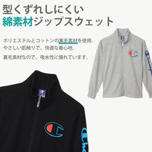 画像をギャラリービューアに読み込む, チャンピオン スウェットシャツ ジャケット キッズ 男の子 こども ジャージ 上着 長袖 スポーツ ジップ ロゴ ブランド 黒 グレー 140cm～160cm champion 140 150 160 トップス ボーイズ 子供 子ども セットアップ
