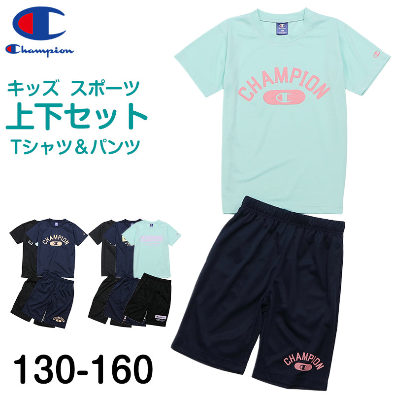 キッズ 女の子 tシャツ ハーフパンツ 上下セット 半袖 短パン 半ズボン 130cm～160cm champion 130 140 150 –  スクログ