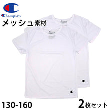 画像をギャラリービューアに読み込む, チャンピオン キッズ tシャツ メッシュ 半袖 子供 下着 男の子 インナー 2枚セット 130cm～160cm 肌着 男子 ジュニア 130 140 150 160 女の子 速乾 クルーネック スポーツ 白 黒 (在庫限り)
