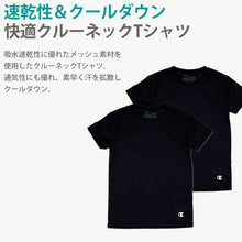 画像をギャラリービューアに読み込む, チャンピオン キッズ tシャツ メッシュ 半袖 子供 下着 男の子 インナー 2枚セット 130cm～160cm 肌着 男子 ジュニア 130 140 150 160 女の子 速乾 クルーネック スポーツ 白 黒 (在庫限り)
