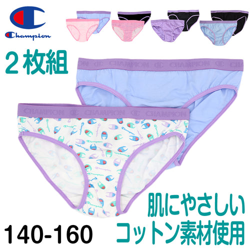 ジュニア ショーツ 2枚組 セット 女の子 子供 下着 チャンピオン 140 150 160 パンツ 綿 ガールズ 女子 インナー コットン タグなし