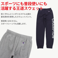 画像をギャラリービューアに読み込む, チャンピオン スウェット パンツ キッズ 綿 裏毛 グレー 黒 ネイビー ロゴ ダンス 部屋着 おでかけ おしゃれ アメカジ コーデ 130cm～160cm (champion 秋冬 こども 男の子 女の子 ジュニア ボトムス シャツ ルームウェア 130 140 150 160) (在庫限り)
